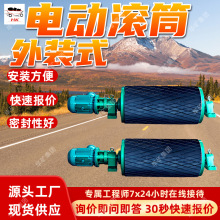 隔爆外装式电动滚筒 结构简单紧凑 YZWB型隔爆外装式电动滚筒