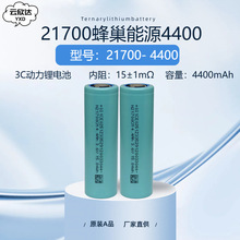 21700�늳�SVOLT�䳲4400mAh����3C�o�˙C늄�܇늄ӹ��ߒߵؙC