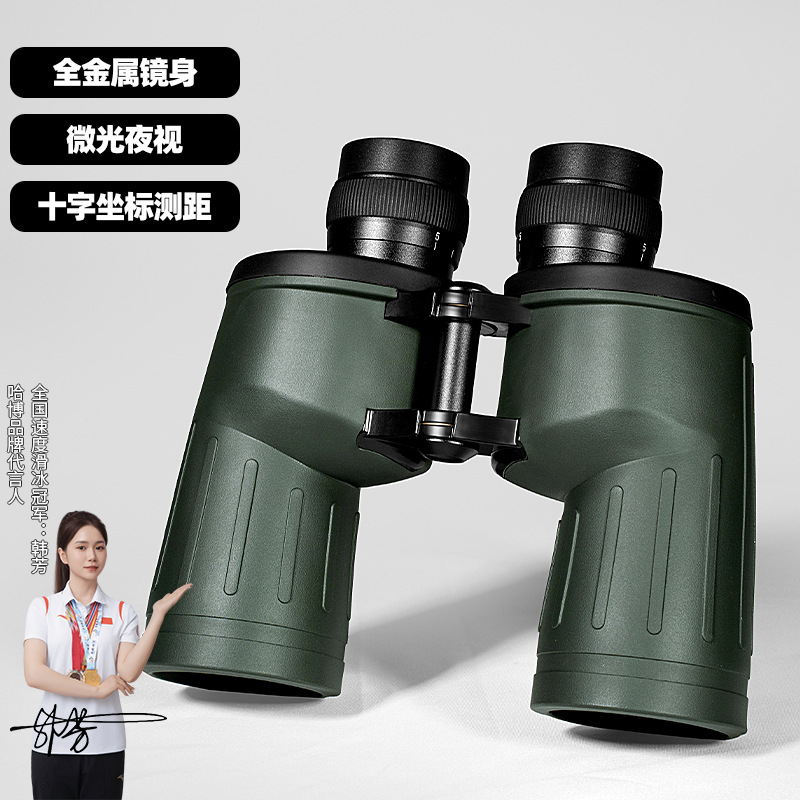 HABO哈博10X50户外双筒望远镜金属镜身微光夜视坐标测距望远镜