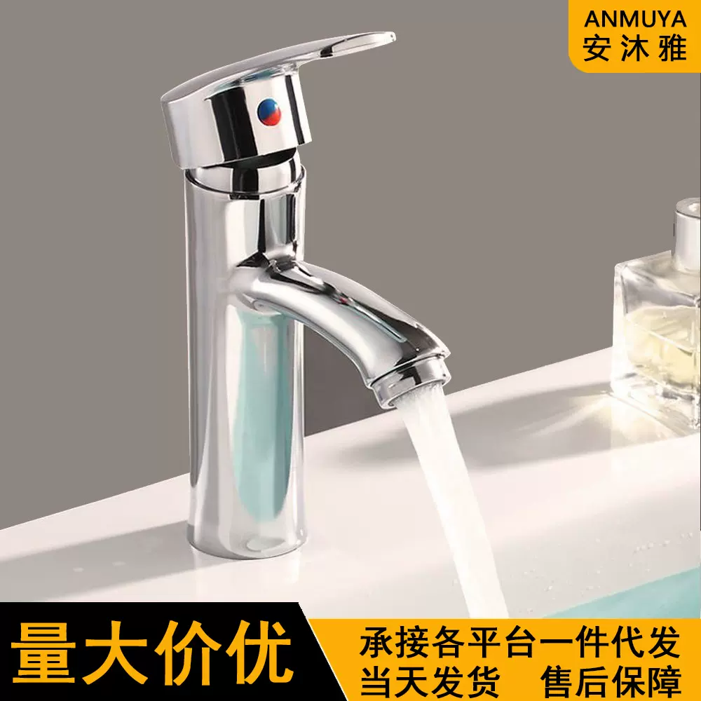 七匹狼冷热水龙头卫生间洗手盆洗脸池浴室柜面盆龙头批发一件代发