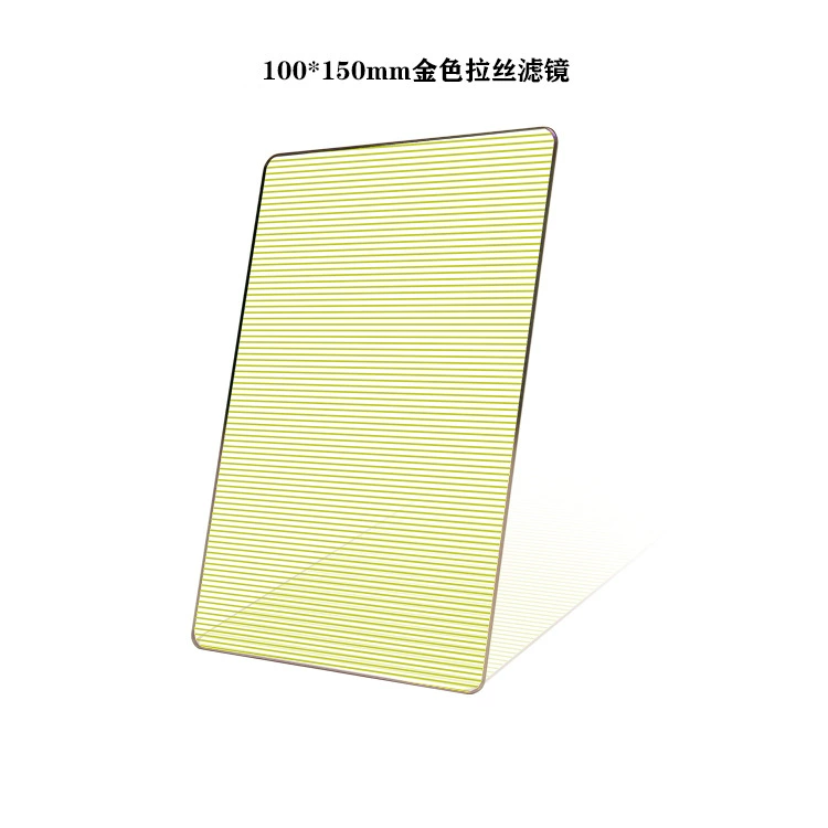 HD матовый фильтр квадратный фильтр золотой матовый квадратный фильтр 100*150 мм; 150*170