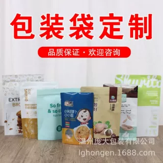 塑料包装袋定制茶叶坚果三边封铝箔袋自立自封袋食品包装卷膜定制