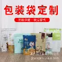 定制三边封塑料包装自封袋
