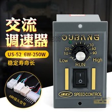 US-52减速电机调速器 马达开关220V 25W 60W 120W 180W 特价现做