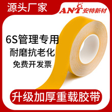 耐磨纳米pvc地胶胶带精益5s6s第八代地标线加厚重载抗压车间划线