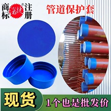 沧捷锅炉钢管保护帽51管道末端防护套外扣式塑料管盖42管口防尘盖
