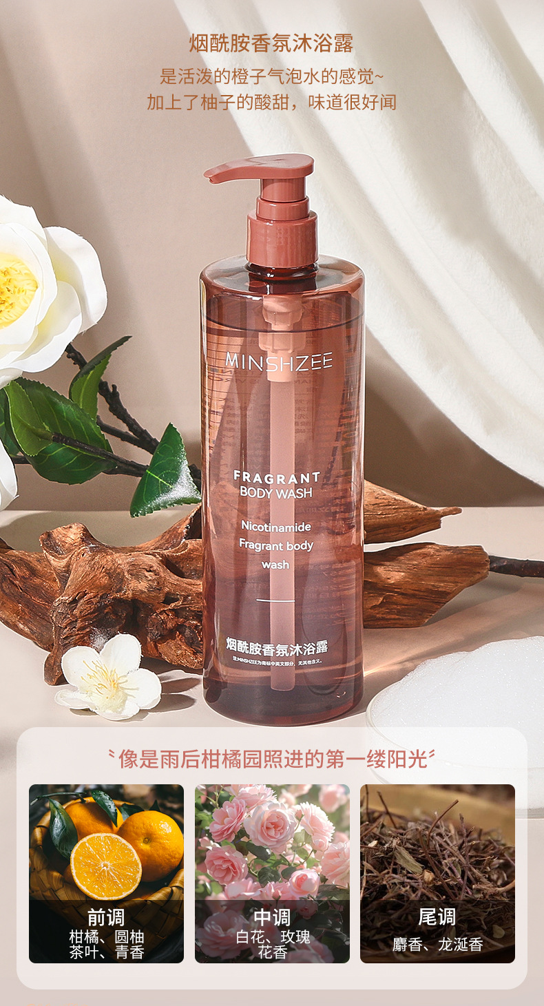 Mingxi Zhi Body Wash Perfume Type Long-lasting fragrance Full-body body bath Fragrance Body Wash Family set Cross-border undefined