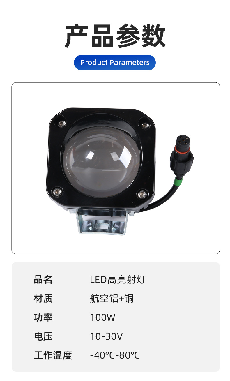 Single-Bead Motorcycle Spotlight, Strong Light Road Illuminator, Electric Vehicle Light, Ultra-Bright Led Headlight, External Car Light with Flashing Function