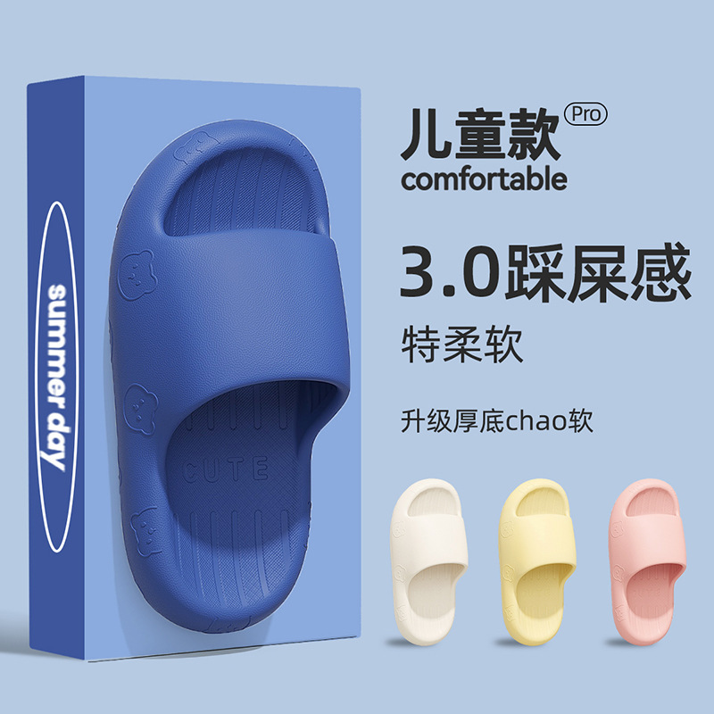 Children's Poop-Feeling Slippers for Boys Summer Outer Wear 2025 New Soft-Soled Home Non-Slip Bathing Slippers for Girls