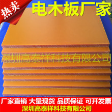 電木板加工治具工裝夾具黑色防靜電膠木板絕緣板耐高溫電工板