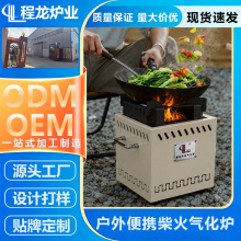 批发无烟柴火炉户外露营便携家用烧木柴防风隔热不锈钢气化柴火灶