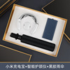 High -end business gift Xiaomi charging treasure set company conference event group gift state -owned enterprise souvenir gift box