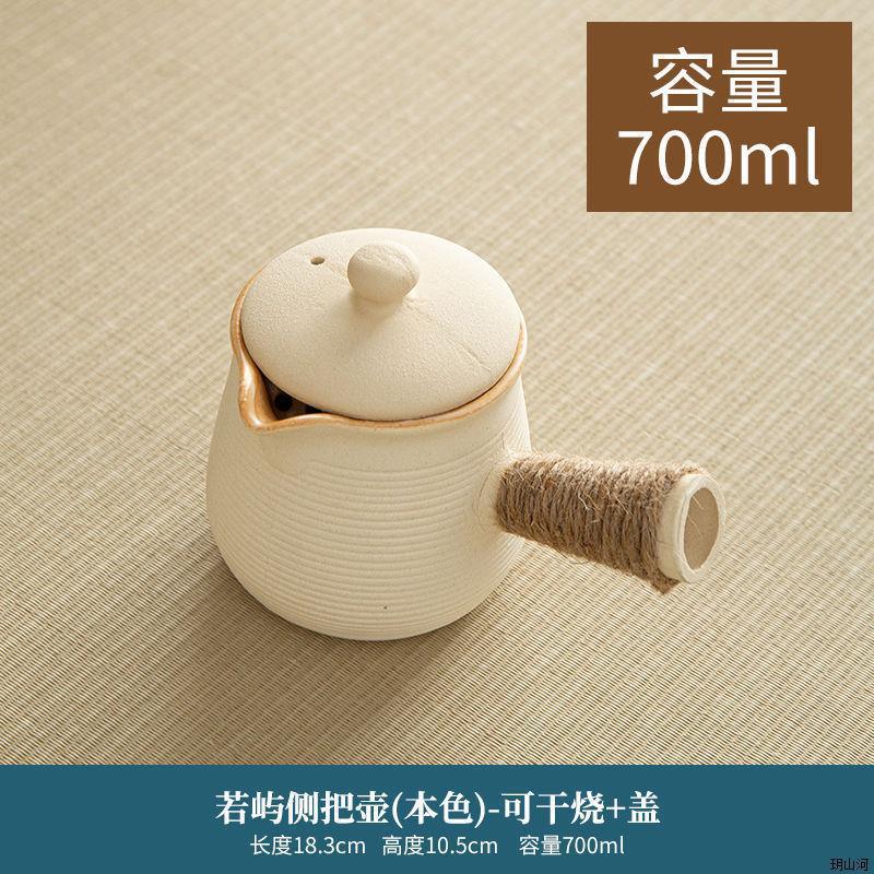 내추럴 루오유 사이드 핸들 주전자 700ml(뚜껑 포함)