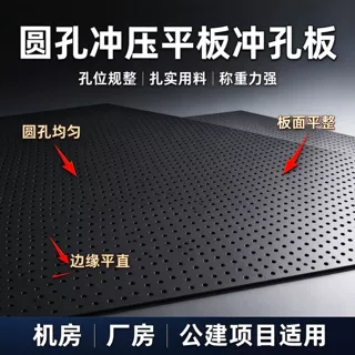 佛山冲孔铝板大型吸音降噪吸音通风散热降噪平板孔板定制源头工厂