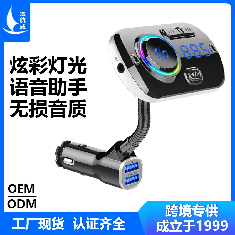 Новый автомобильный Bluetooth MP3 автомобильный FM-передатчик QC3.0 Красочный световой голосовой помощник трансграничной электронной коммерции