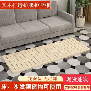 Solid Wood Lumbar Support Sofa Wooden Board Cushion Children's Hard Bed Board 1.2/1.5 Row Frame Single/Double Hard Board Adjustable