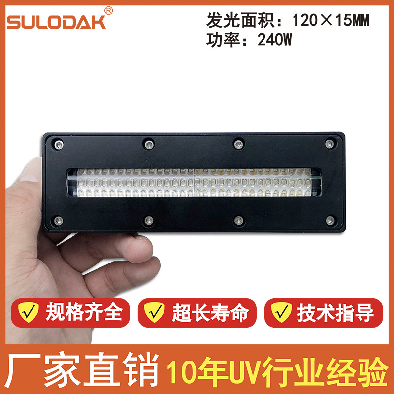 大诚光驰UV写真机蓝光灯大功率UV墨水固化灯 汞灯改LEDUV蓝光照射