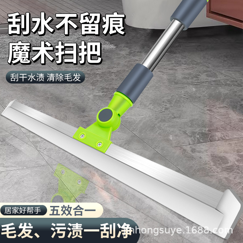 Multifunctional Magic Broom for Cleaning Floors, Silicone Water Scraper for Bathroom Floors, Water and Hair Remover, Glass Scraper
