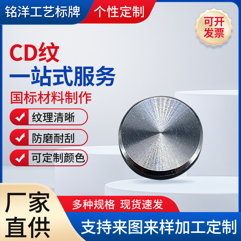 供应标牌铭牌金属高光铝牌不锈钢烤漆印刷电铸镍定制铭牌刻字