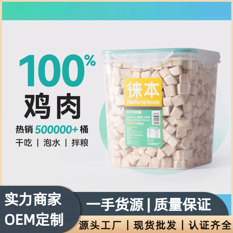 Freeze-Dried Chicken Snacks for Cats, Pet Kittens, Original Cut Chicken Breast Meat, Dental Care, Kitten Claw Food Companion Freeze-Dried Chicken Snacks for Cats, Pet Kittens, Original Cut Chicken Breast Meat, Dental Care, Kitten Claw Food Companion