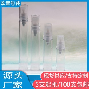 Lotion Vacuum Bottle 5Ml/10Ml Sample Skin Care Bottle Portable Lotion Toner Packaging Transparent Pp Can Be Customized