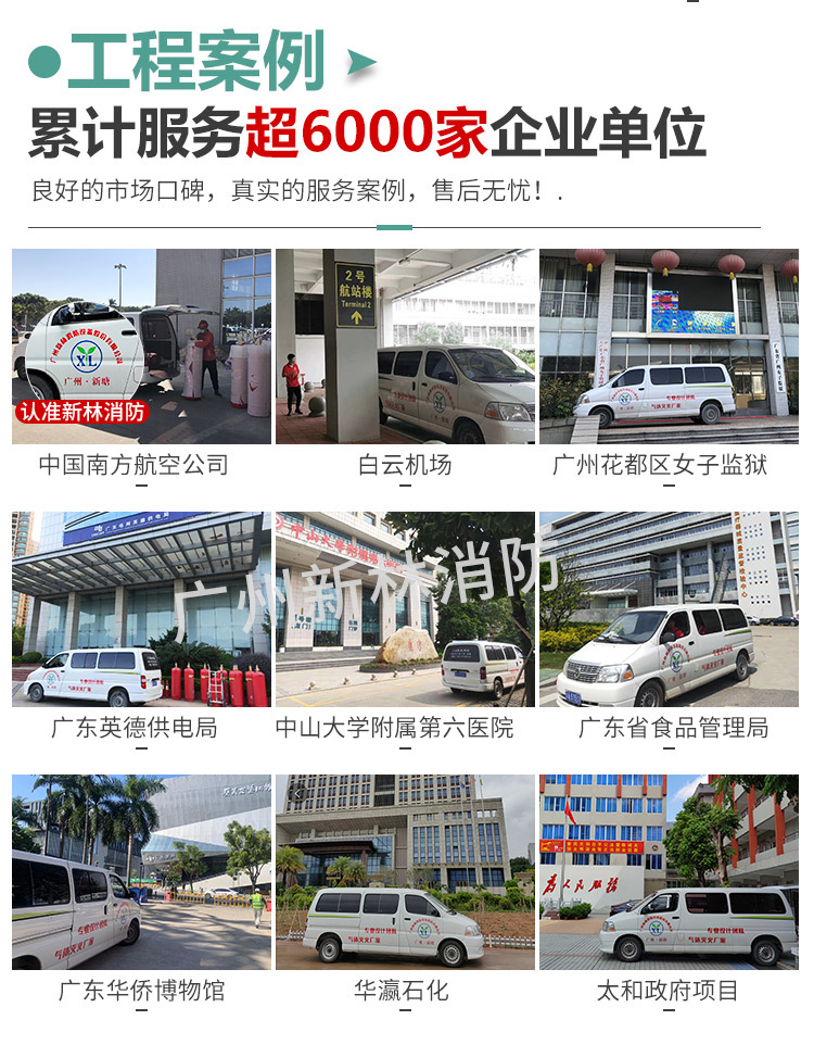 管网式七氟丙烷灭火系统最新_19.jpg