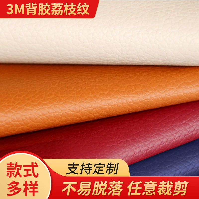 Производитель оптовая самоклеящаяся кожа утолщение дивана субсидия ремонт сиденья ремонт спинки резинки личи имитация кожи ткани
