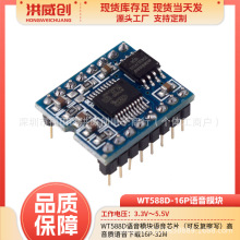 WT588D�Z��ģ�K�Z��оƬ�ɷ��Ͳ��������|�Z�����d16P-16M
