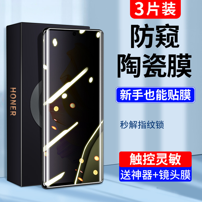 Suitable for Huawei Honor 80Pro Tempered Film Full Glue 70/60/50 Anti-Peep 30Pro+ Ceramic Soft Film Honor V