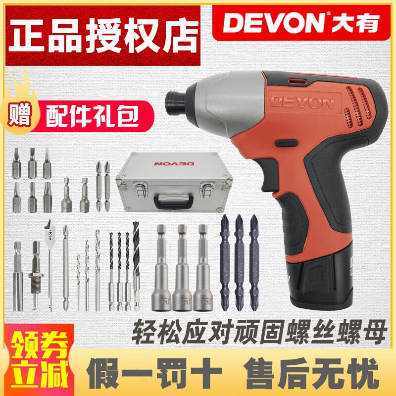 Dayou 5228 taladro de carga de litio, destornillador de impacto, taladro eléctrico, taladro de mano eléctrico multifuncional doméstico