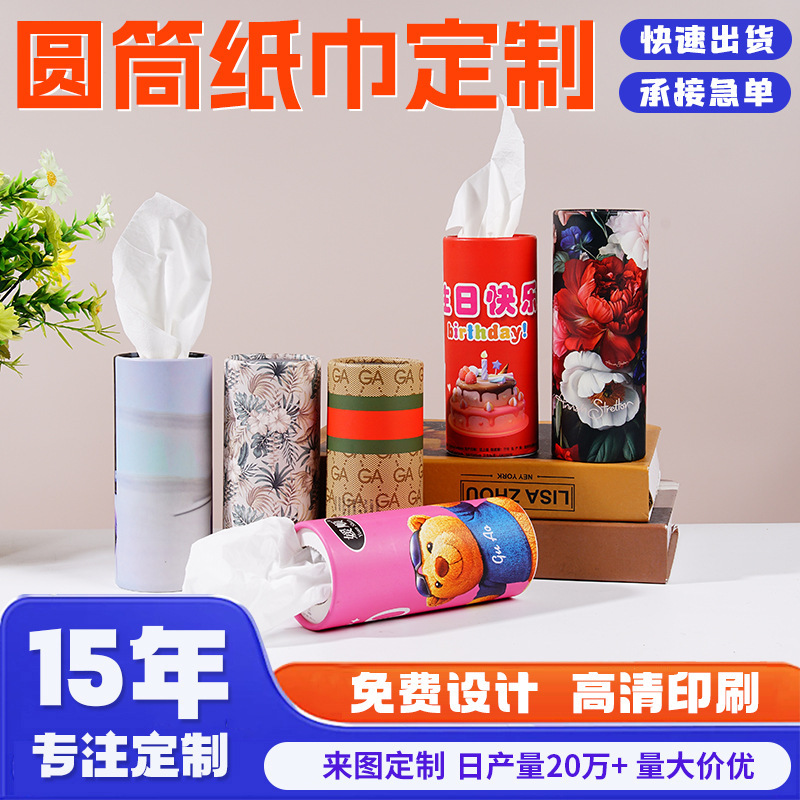 In-Stock Car-Mounted Cylindrical Tissue Paper, High-End Boxed Tissue, Promotional Business Napkins, Small Batch Custom Logo In-Stock Car-Mounted Cylindrical Tissue Paper, High-End Boxed Tissue, Promotional Business Napkins, Small Batch Custom Logo
