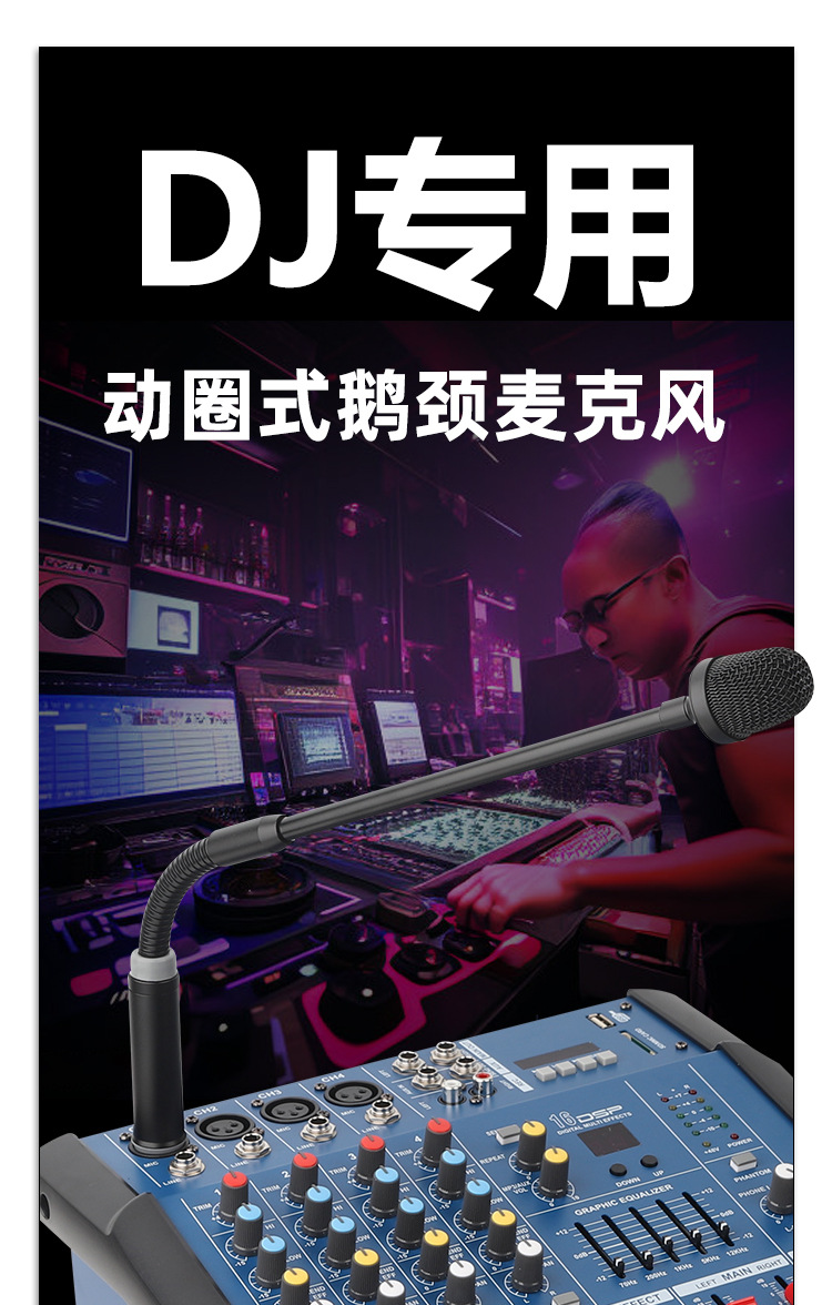 动圈式鹅颈DJ麦 卡侬公三针调音台舞台演出会议酒吧金属软管话筒-阿里巴巴