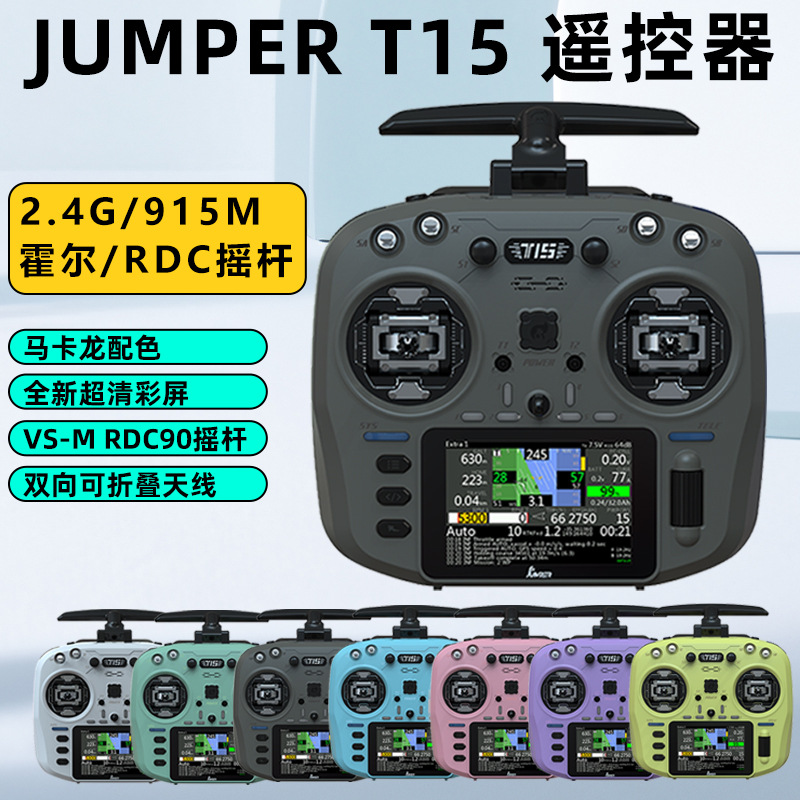 Controle remoto Jumper T15 2.4G Hall rocker RDC para aeromodelo, transmissor de 915M de longa distância FPV