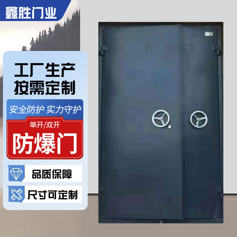 厂家防爆门防爆窗双开防爆门 单开防爆门钢制抗爆门