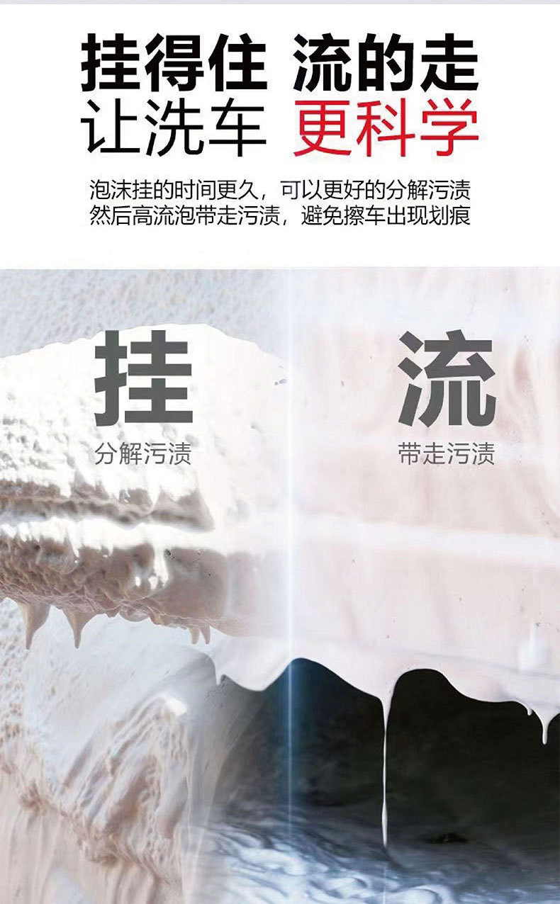 厂家批发洗车液