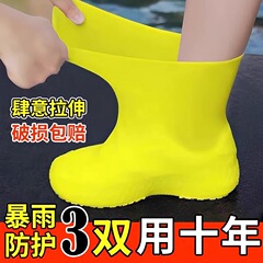 防水鞋套防滑加厚耐磨乳胶雨鞋套户外防雨男女雨靴套便携中筒靴套
