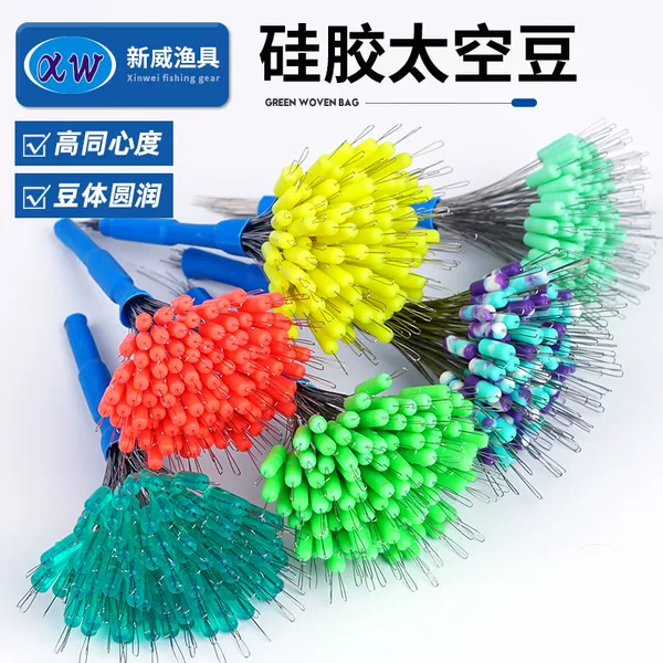 High concentricity 100 bulk space beans silicone competitive space beans cylindrical positioning beans fishing accessories