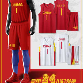 中国队男篮女篮球服球衣队服团队比赛运动篮球服李凯尔国家队