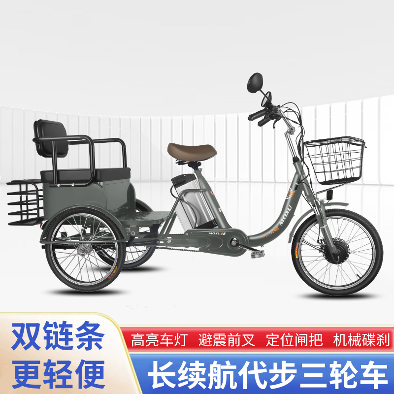 Electric three-wheeled bike for adults for elderly