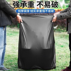 大型ゴミ袋平口増粘黒80ホテル業務用衛生施設90ビニール袋100大きいサイズ送料無料