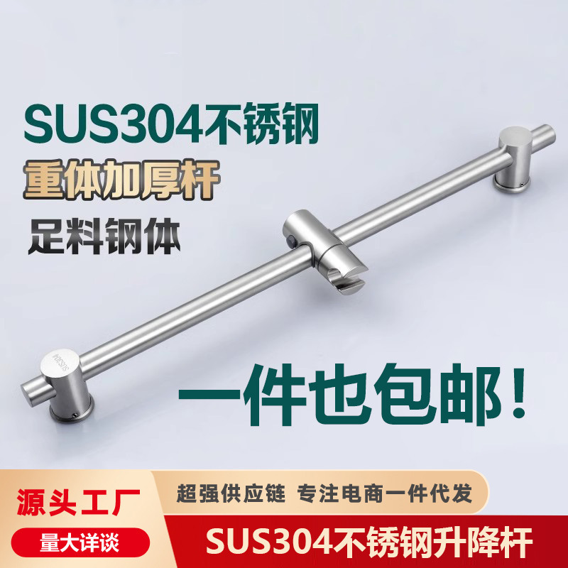 Punch-free shower bracket lift rod 304 stainless steel black bathroom shower head fixed adjustable accessories Punch-free shower bracket lift rod 304 stainless steel black bathroom shower head fixed adjustable accessories