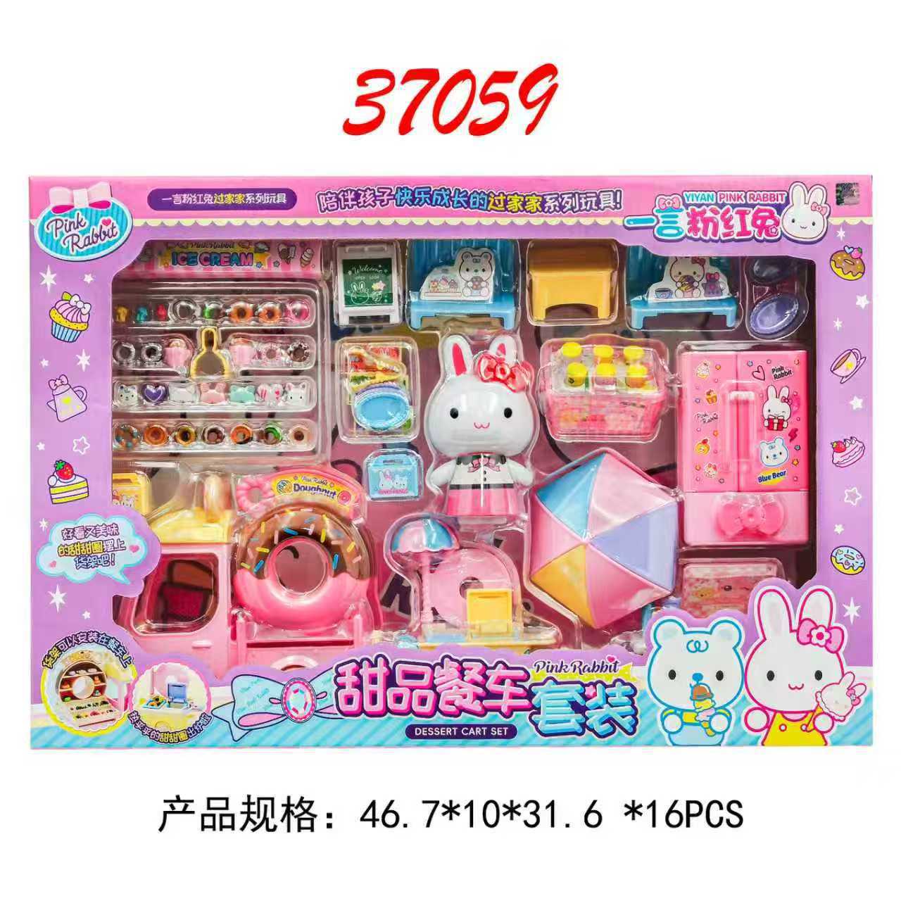 YY37059 Set de carro de comedor de postre