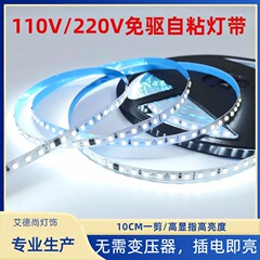 高電圧 LED110V220V ライトストリップ電源不要ベアボードゴムコーティングされた防水自己粘着ライトストリップ家の装飾照明照明