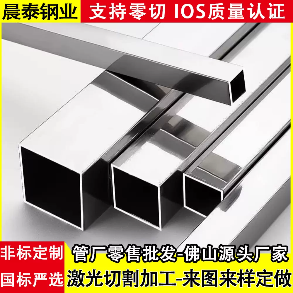 厂家现货供应30*30*1.0不锈钢方管304加厚拉丝矩形管抛光方通管