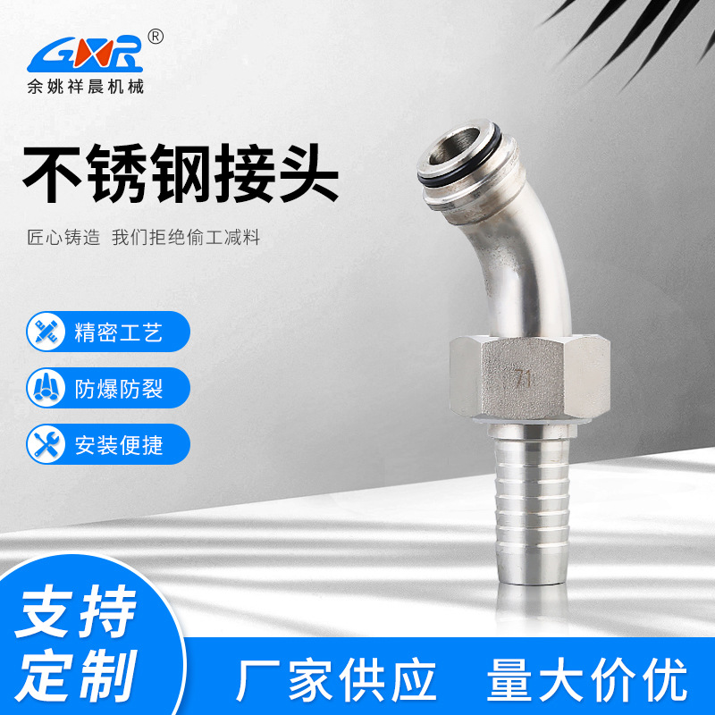 304高压油管接头扣压内螺纹不锈钢软管厂家法兰式多规格转换头