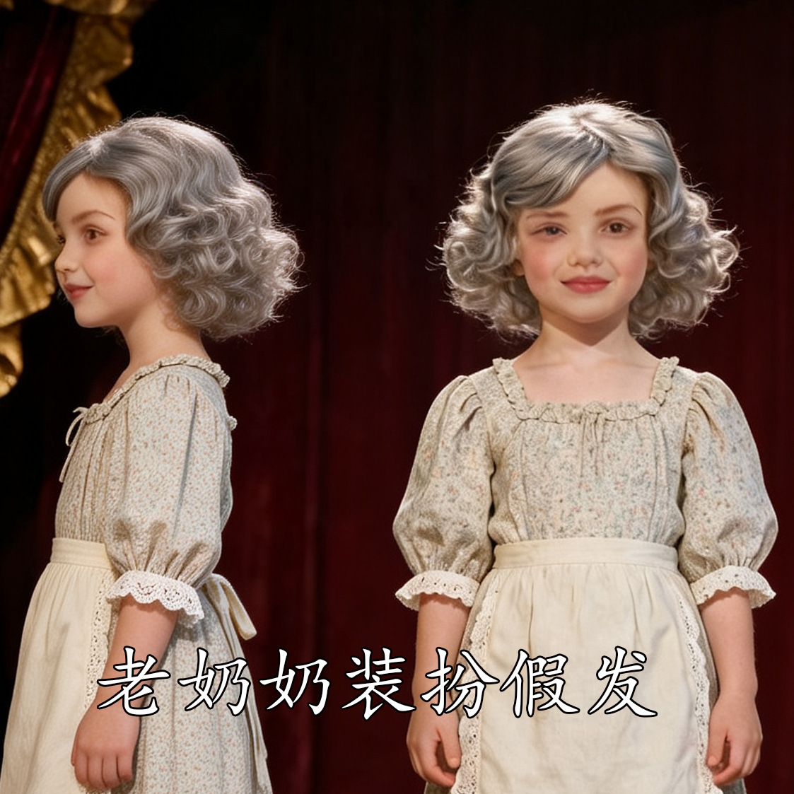 Old lady costume wig, Children's Day granny headgear, wife hairstyle, performance prop wig