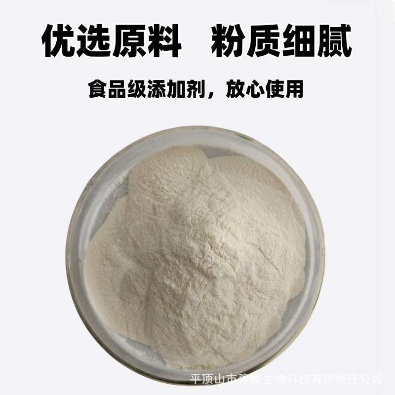 食品用ペクチン 高エステルペクチン/低エステルペクチン ペクチン粉末 高粘度増粘乳化安定剤|undefined