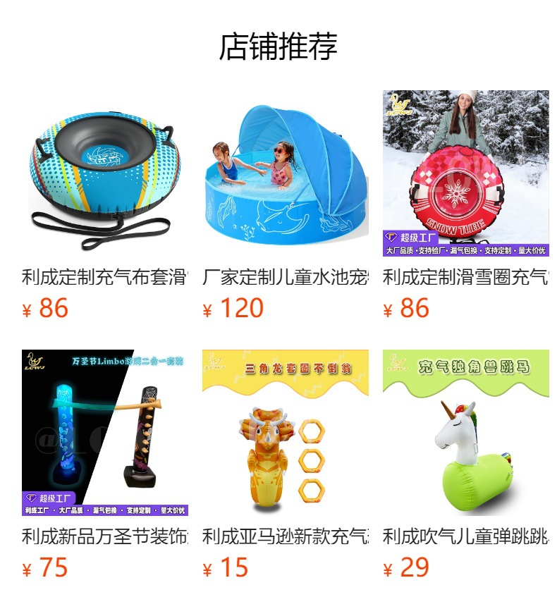 预览状态下无法点击,发布后,可点击跳转到对应的商品页面