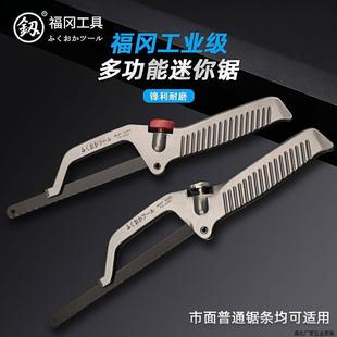 Japan Fukuoka Mini Hacksaw Frame Small Saw Bow Handmade Saw Home Woodworking Hand Pull Universal Metal Cutting Hand Saw