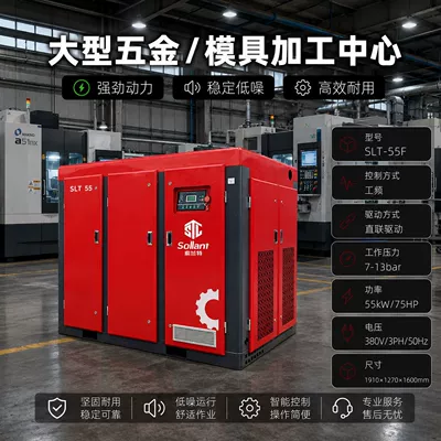 Hava kompressorları – Compressor Wholesale - intention-deposit-55kw-large-hardwaremold-processing-center